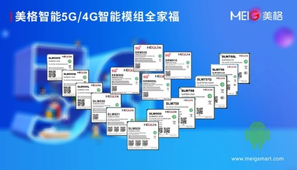喜訊 | 美格智能子公司眾格智能成功獲選2022年首批上海市“專精特新”企業(yè)，深耕5G通信技術(shù)服務(wù)
