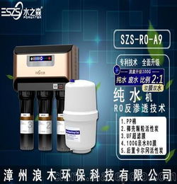 南平浪木水之森凈水器招商加盟,產品多,凈水讓你樂呵呵