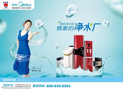 美的凈水機海報圖片