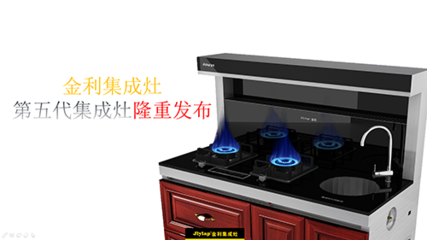 金鉑尼集成灶公司價格表