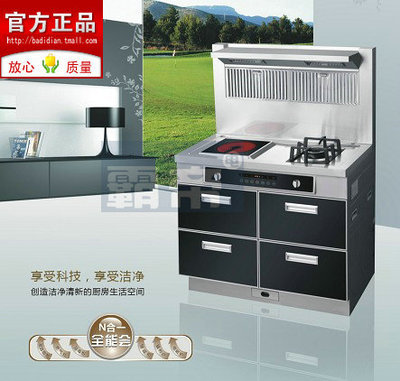 供應霸帝950mm四抽集成環保灶 優美大方 法國工藝_家用電器_世界工廠網中國產品信息庫