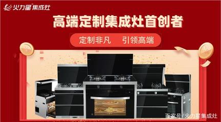 火力星集成灶原來是這樣生產的,走進現代化工廠!