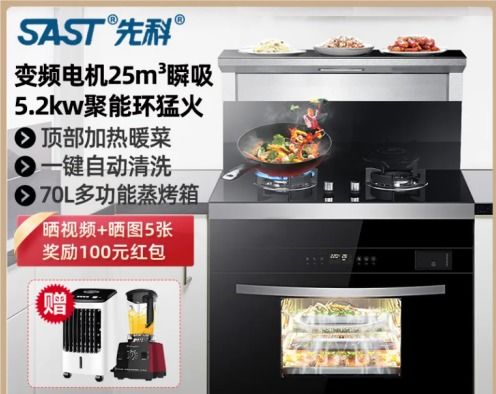 先科集成灶怎么樣 屬于產品高性價比的沖一線大品牌,未來可期